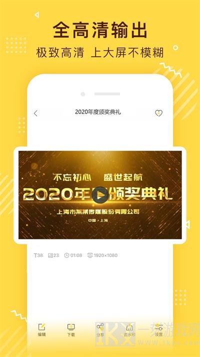 传影记视频制作