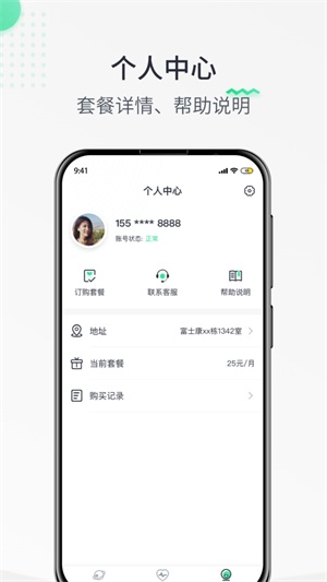 热点认证