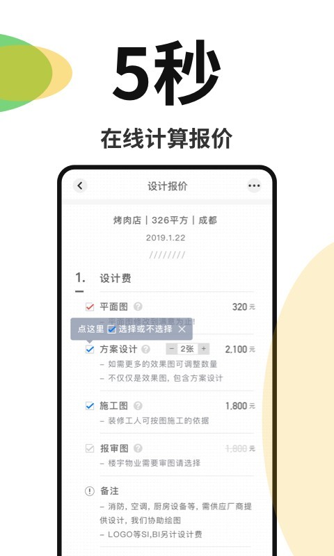 星点公装