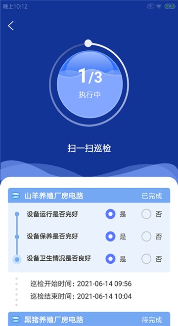 桥麒牧智云