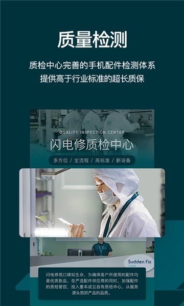 闪电修手机维修