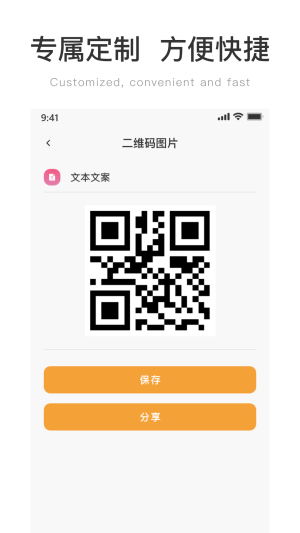 生成二维码