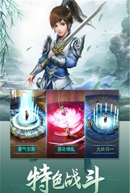 剑荡八方