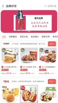 优券管家