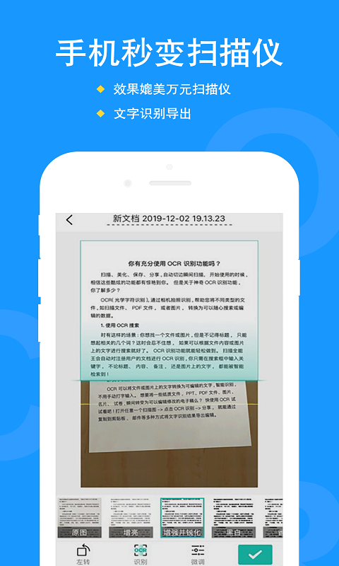 文件扫描识别