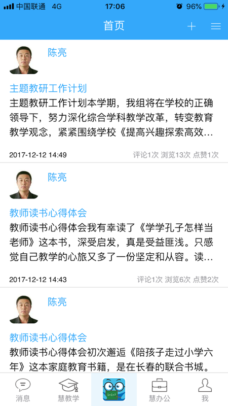 理想人人通