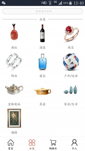 诚拾壹家