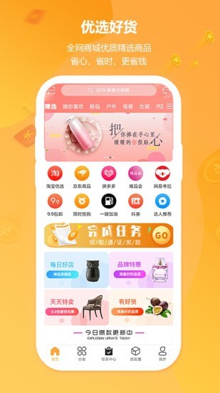 云享优品