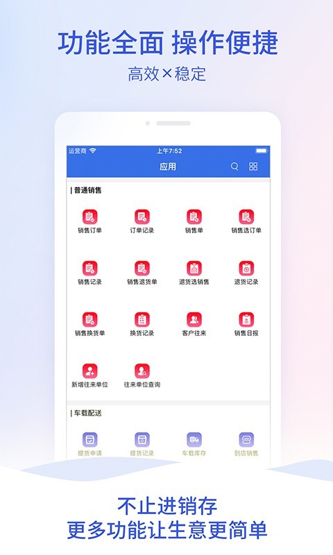 管家婆云