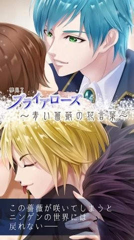 蓝色蔷薇的花语