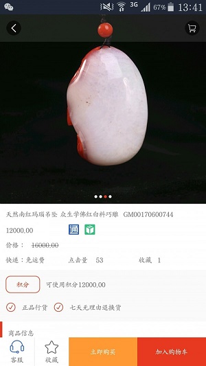 诚拾壹家