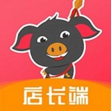 冲锋猪店长端