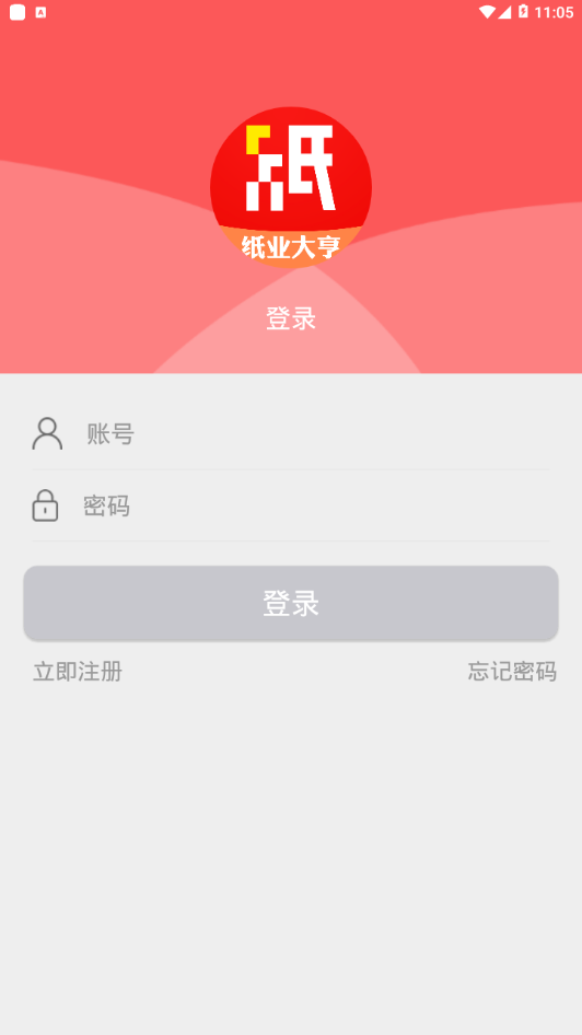 纸业大亨