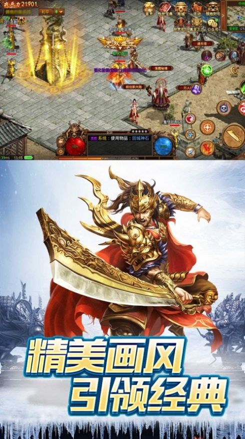 冰雪传世之红月战神