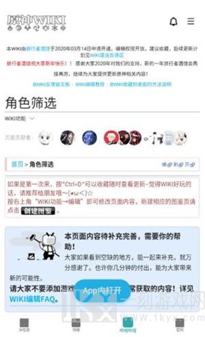 原神攻略站