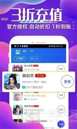 4377游戏盒子