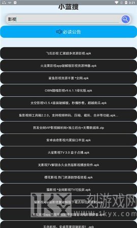 小蓝搜