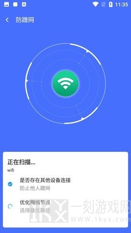 WIFI风暴加速