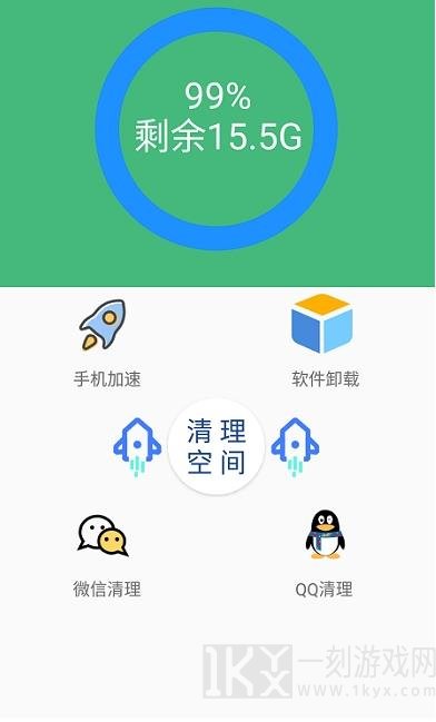 智能优化清理大师