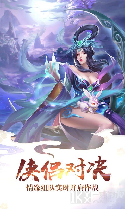 仙剑御天