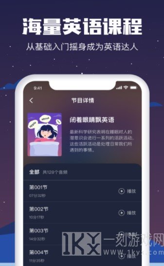睡眠英语