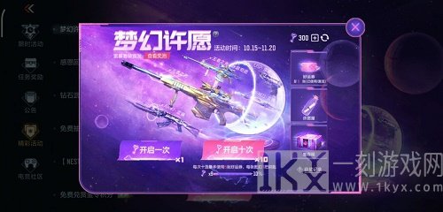 穿越火线手游梦幻许愿奖励怎么选择 穿越火线手游梦幻许愿奖励选择技巧分享