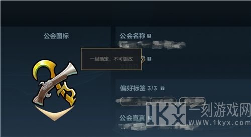 英雄联盟手游公会名称怎么设置 公会名称能修改吗