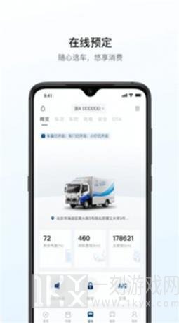 远程汽车