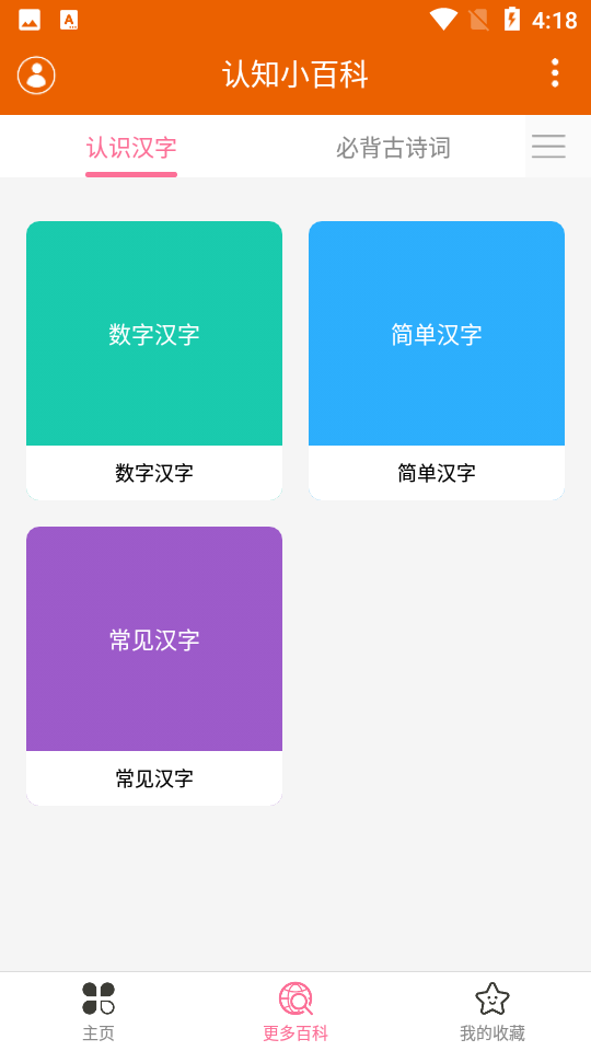 认知小百科