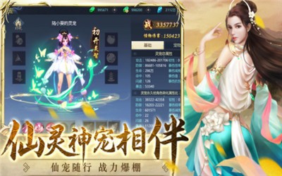 魔道圣天
