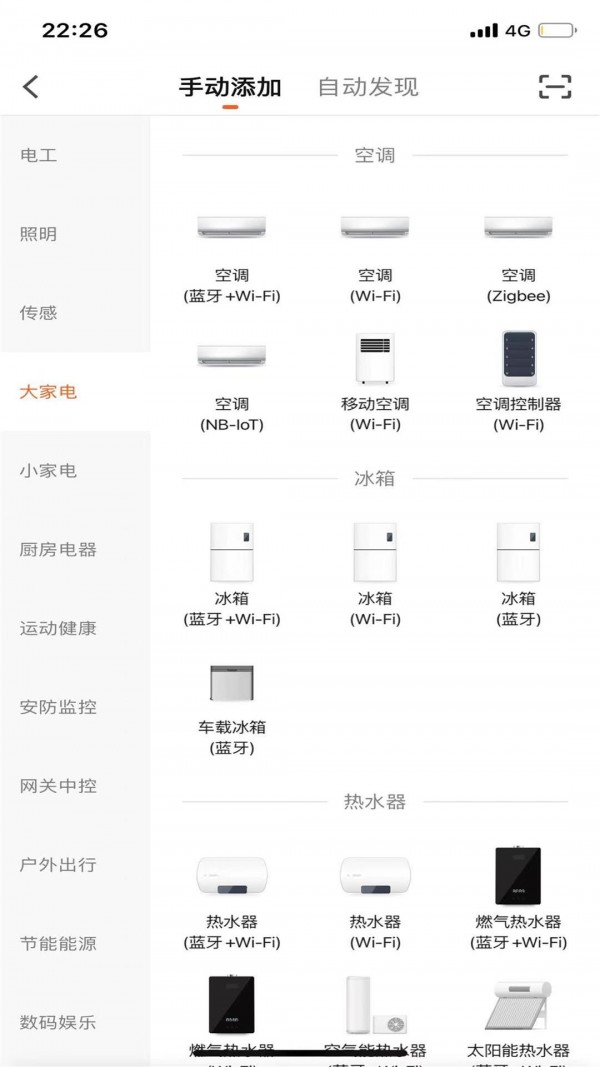 冰匠移动冰箱