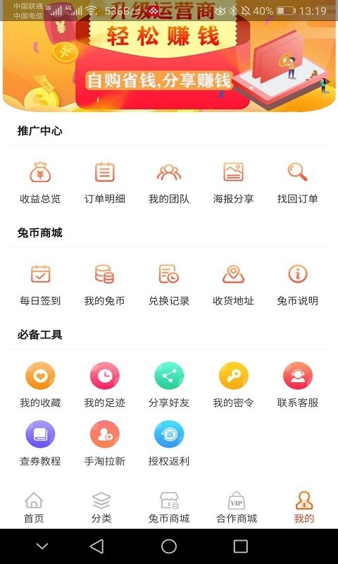 淘迪惠