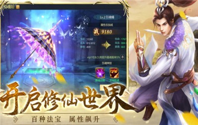 魔道圣天