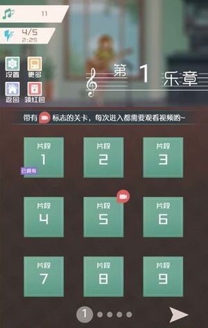 音符点点消
