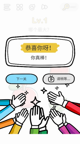 囧才大考验