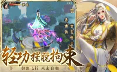魔道圣天