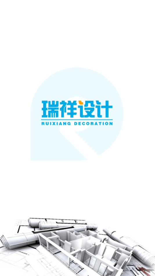 瑞祥设计