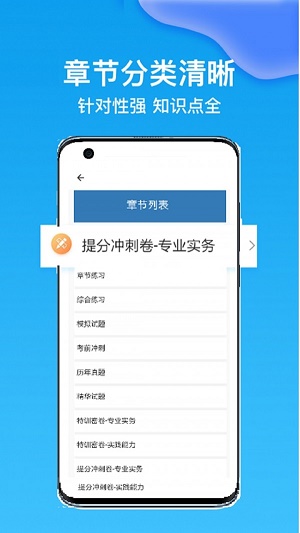 主管护师考试金典