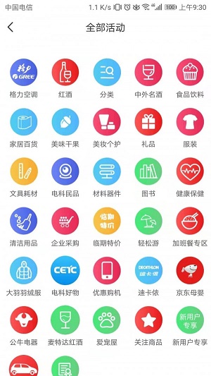 九逍云商城