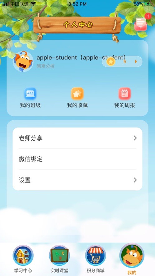 tt云课堂