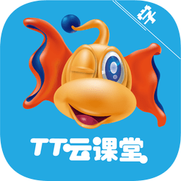 tt云课堂