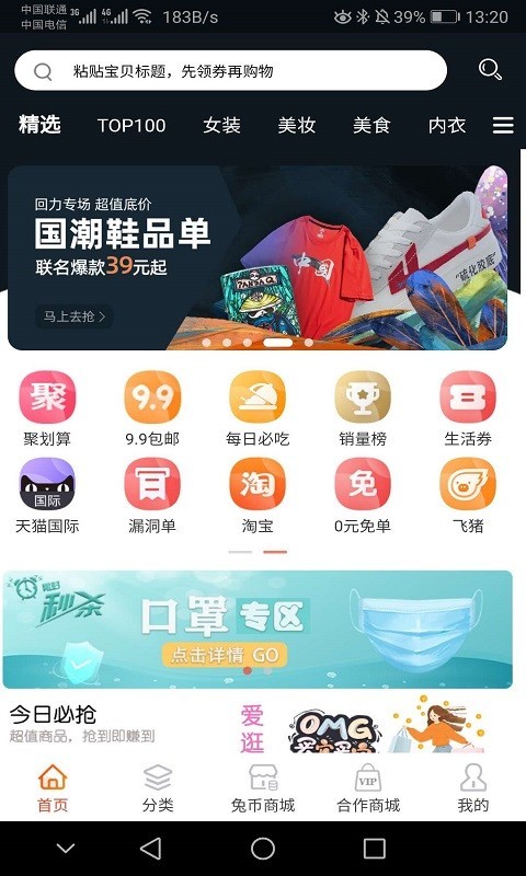 淘迪惠