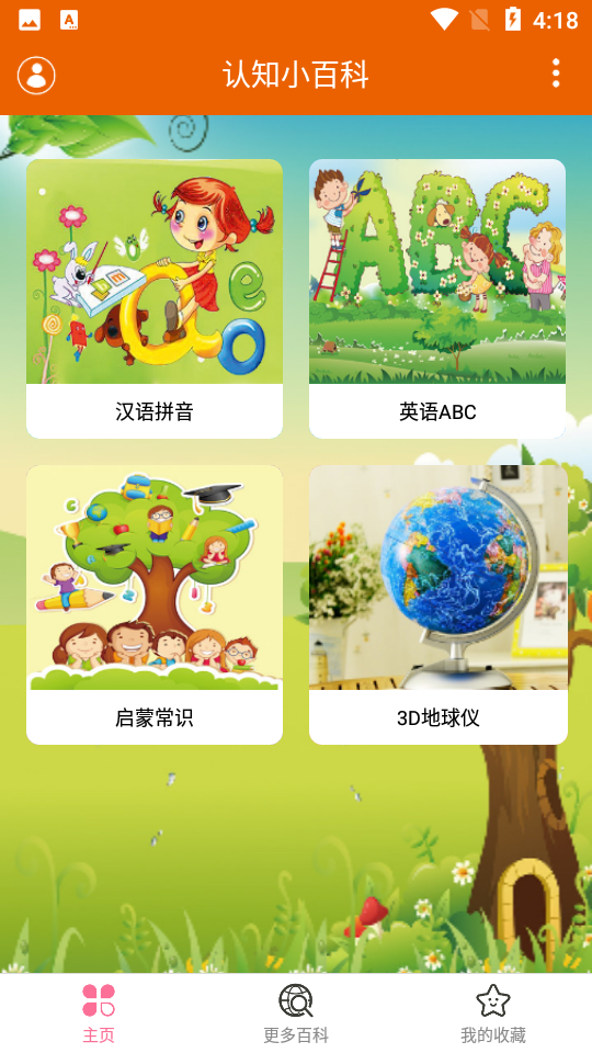 认知小百科