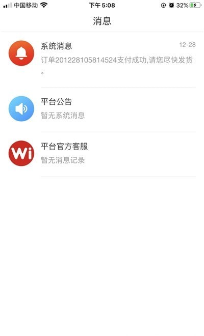 Wi小铺商家端