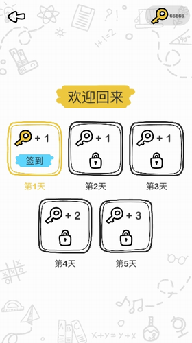 囧才大考验