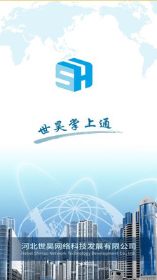 审批掌上通