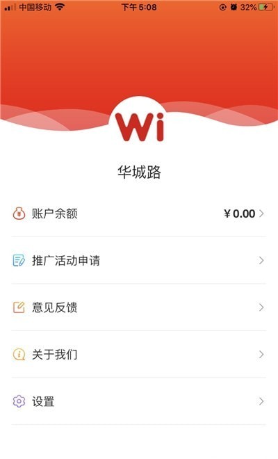 Wi小铺商家端