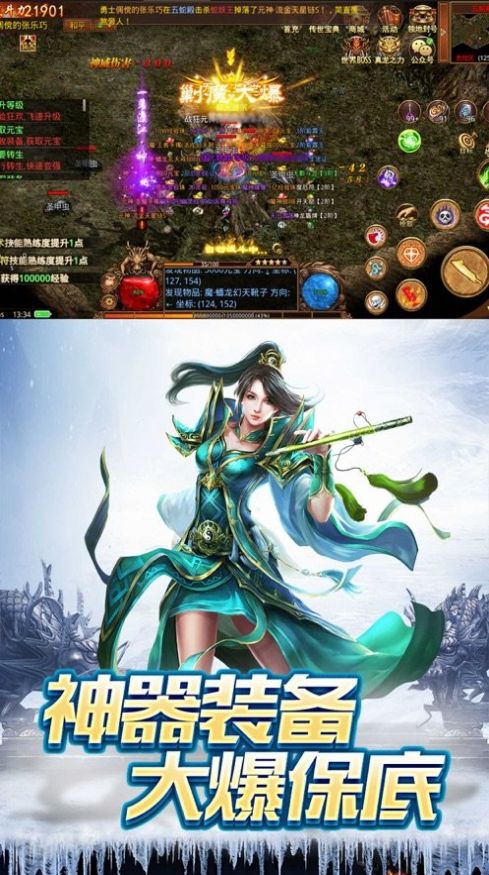 冰雪传世之红月战神