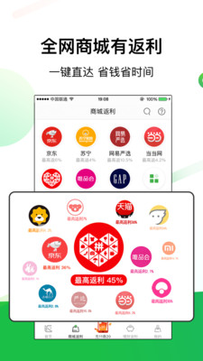 返利网