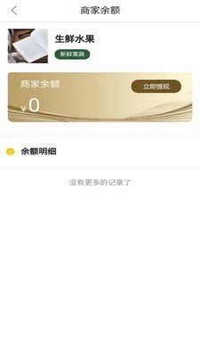 龙创荟商家端
